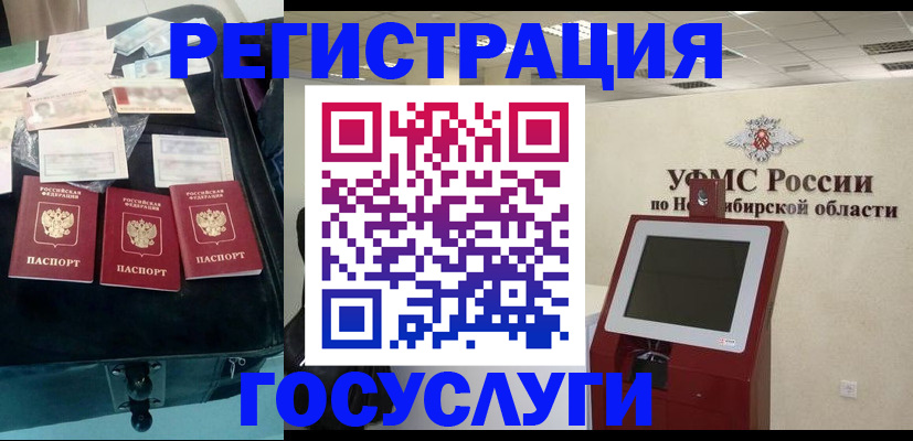 прописка регистрация в Родниках