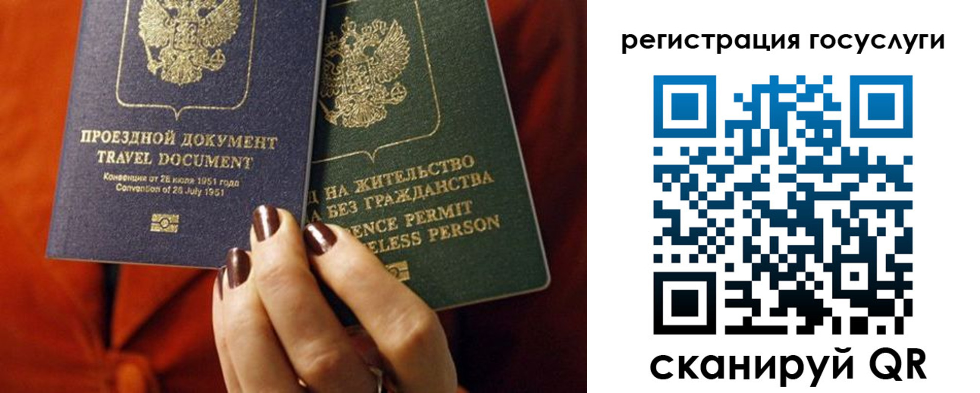 временная регистрация недорого в Родниках