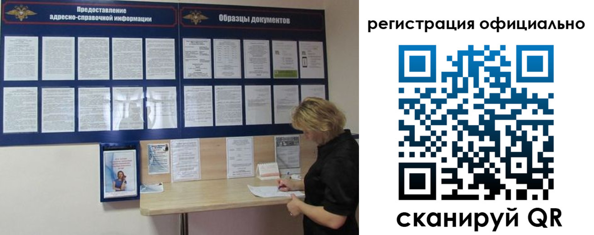 прописка для кредита в Родниках