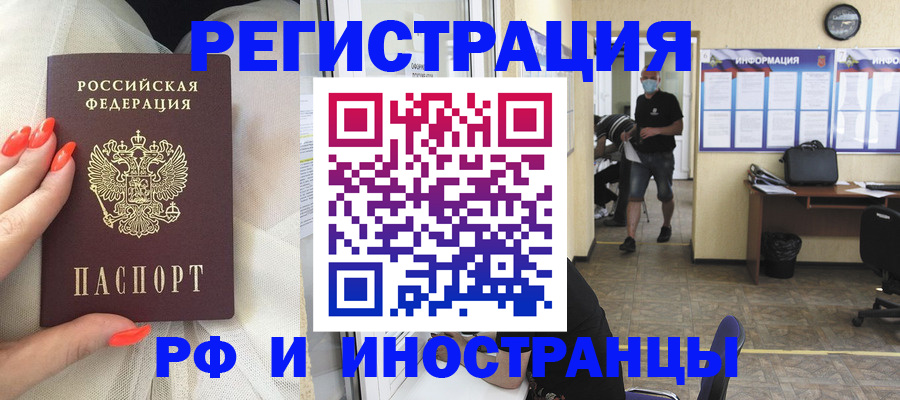 регистрация в Родниках