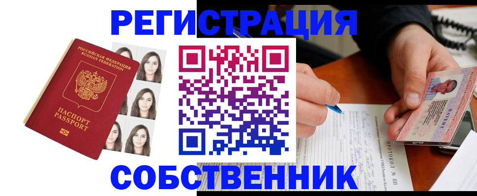 временная регистрация для всех в Родниках