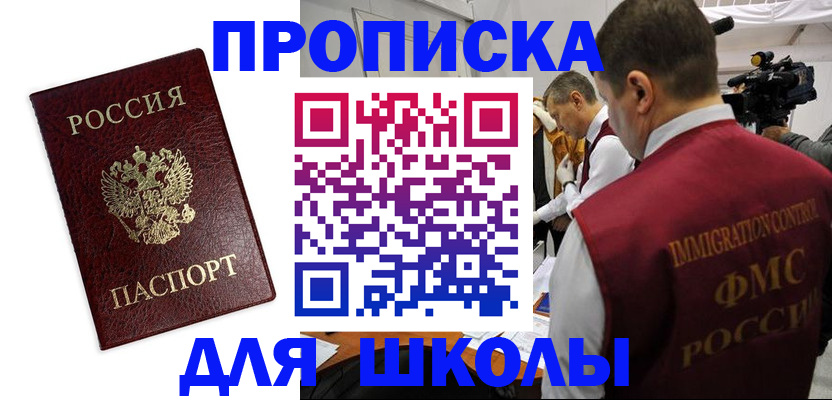 прописка от собственника в Родниках