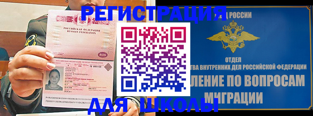 прописка иностранных граждан в Родниках